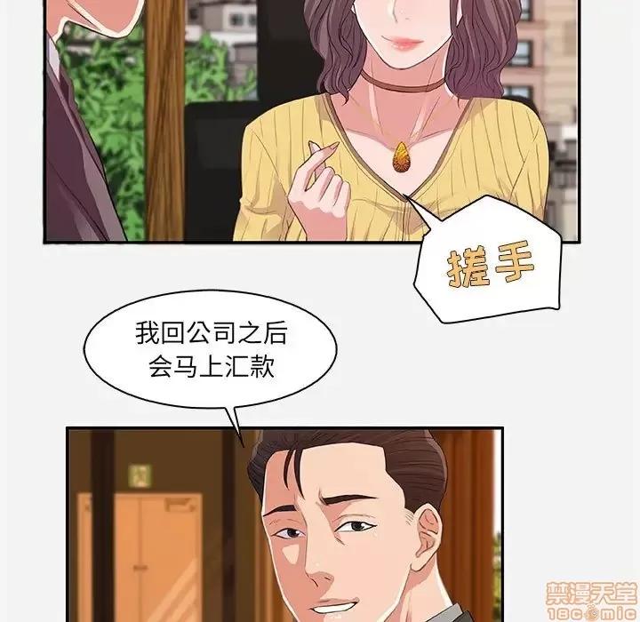 朋友以上,恋人未满 友达以上 10 第47页