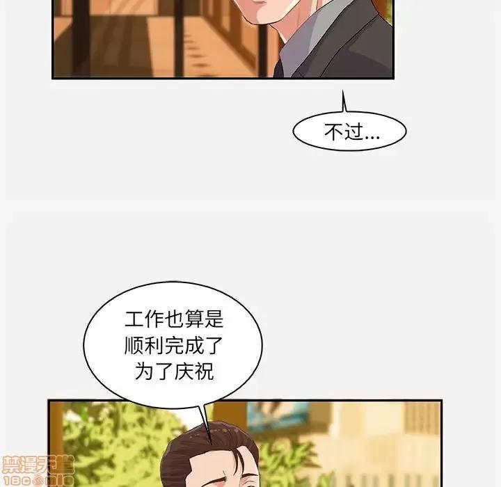 朋友以上,恋人未满 友达以上 10 第48页