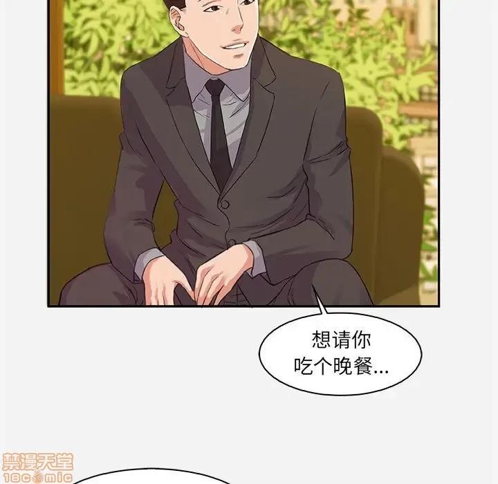 朋友以上,恋人未满 友达以上 10 第49页