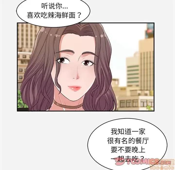 朋友以上,恋人未满 友达以上 10 第50页
