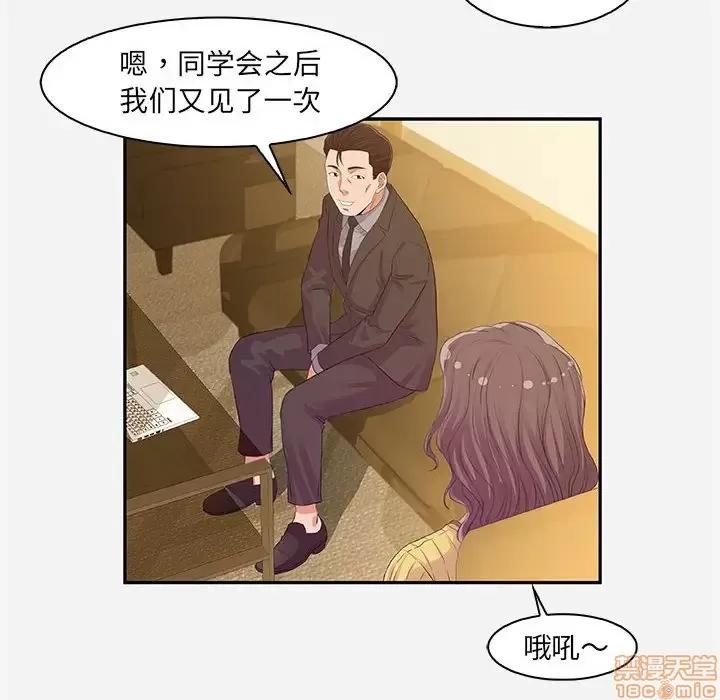 朋友以上,恋人未满 友达以上 10 第52页