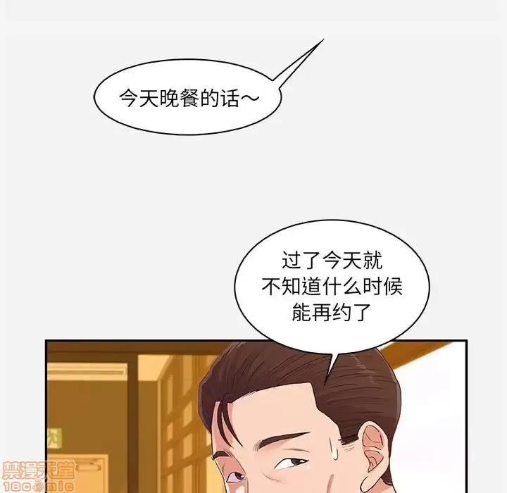 朋友以上,恋人未满 友达以上 10 第53页