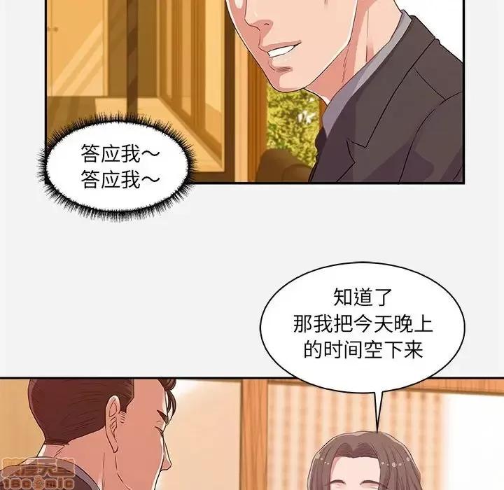 朋友以上,恋人未满 友达以上 10 第54页