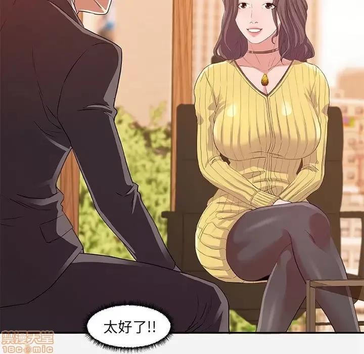 朋友以上,恋人未满 友达以上 10 第55页