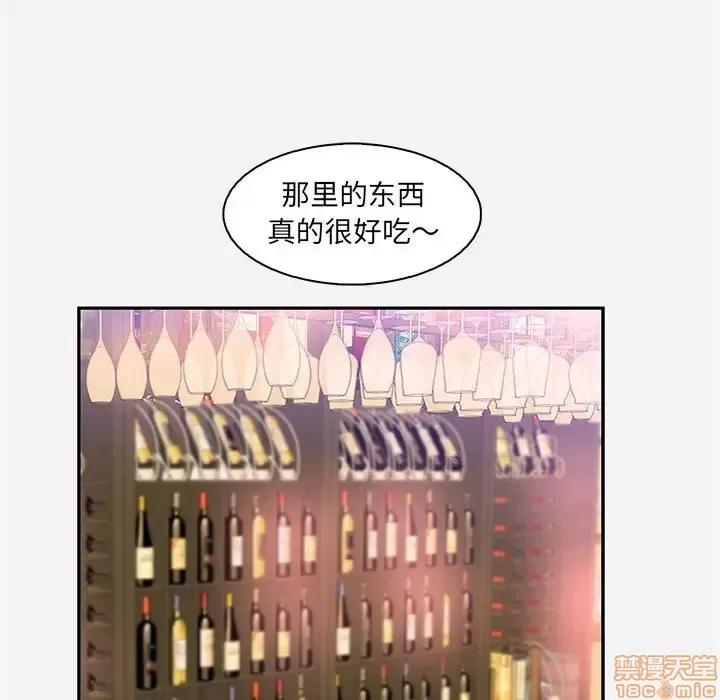 朋友以上,恋人未满 友达以上 10 第58页
