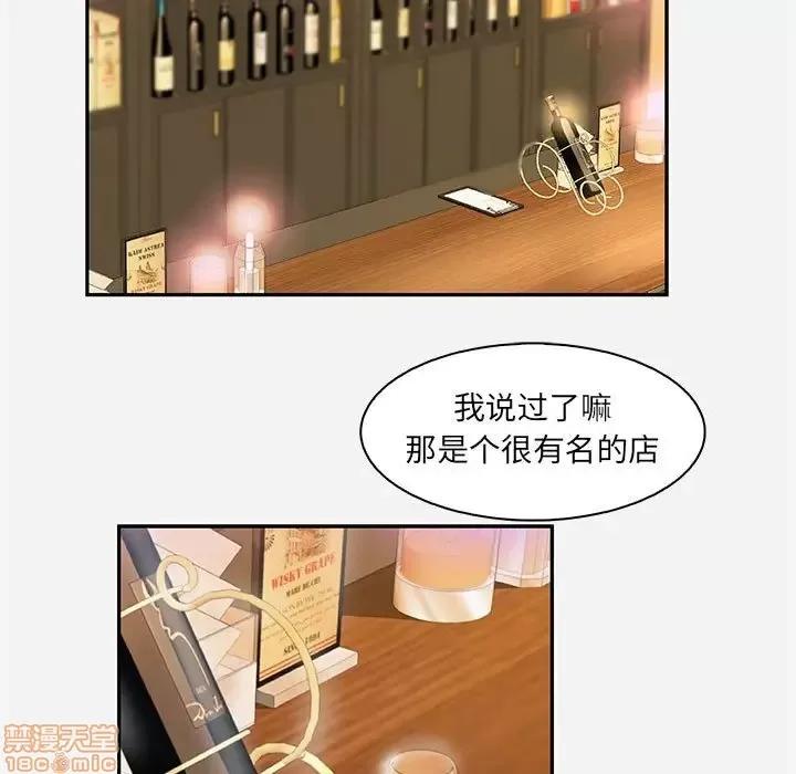 朋友以上,恋人未满 友达以上 10 第59页