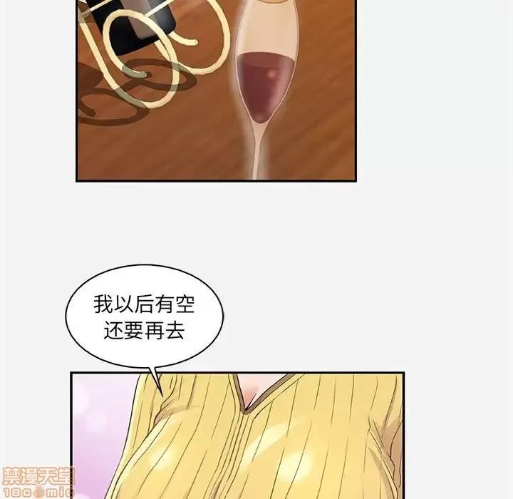 朋友以上,恋人未满 友达以上 10 第60页
