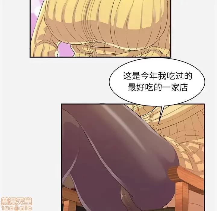朋友以上,恋人未满 友达以上 10 第61页