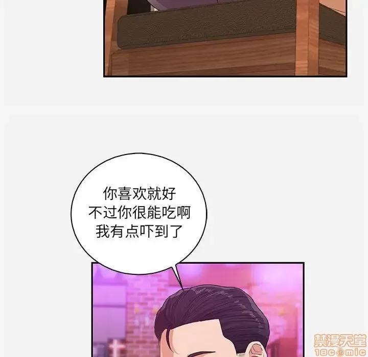 朋友以上,恋人未满 友达以上 10 第62页
