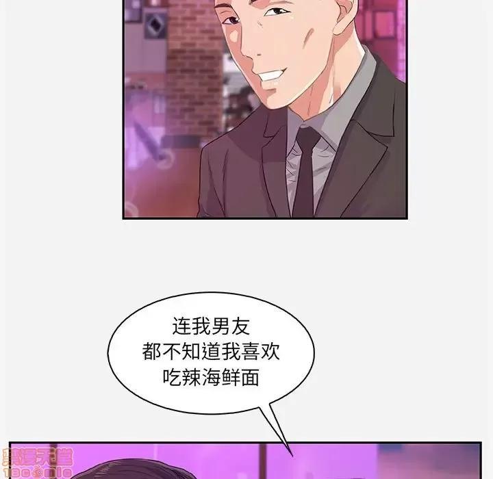 朋友以上,恋人未满 友达以上 10 第63页
