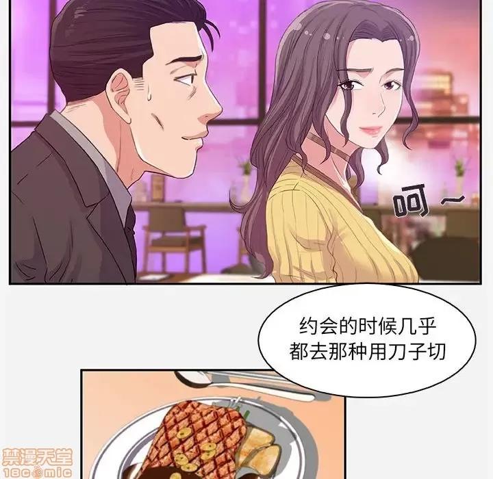 朋友以上,恋人未满 友达以上 10 第64页