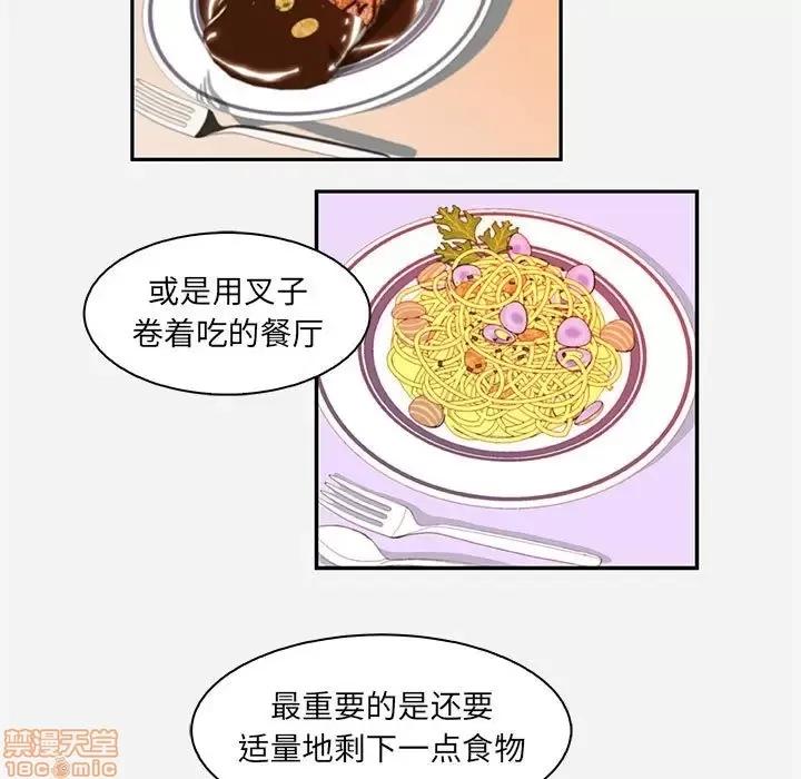 朋友以上,恋人未满 友达以上 10 第65页