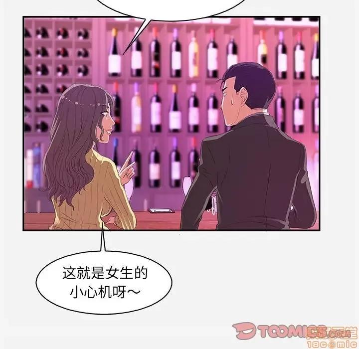 朋友以上,恋人未满 友达以上 10 第66页