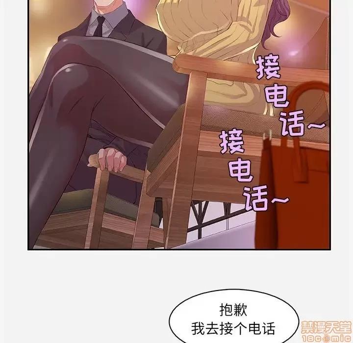 朋友以上,恋人未满 友达以上 10 第68页