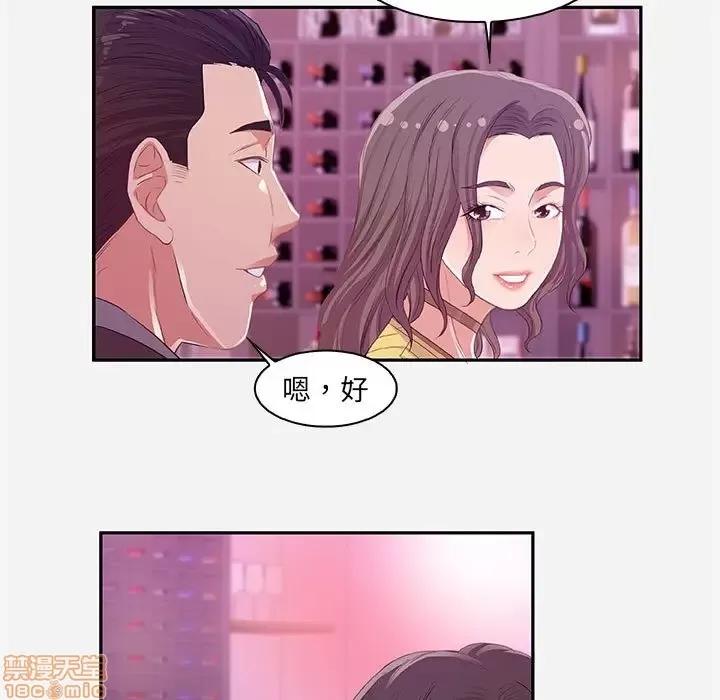 朋友以上,恋人未满 友达以上 10 第69页