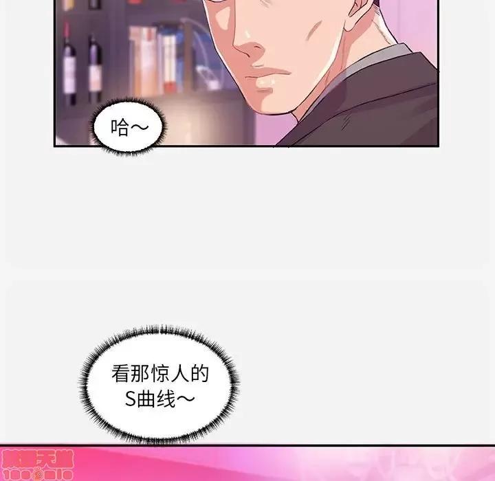 朋友以上,恋人未满 友达以上 10 第71页