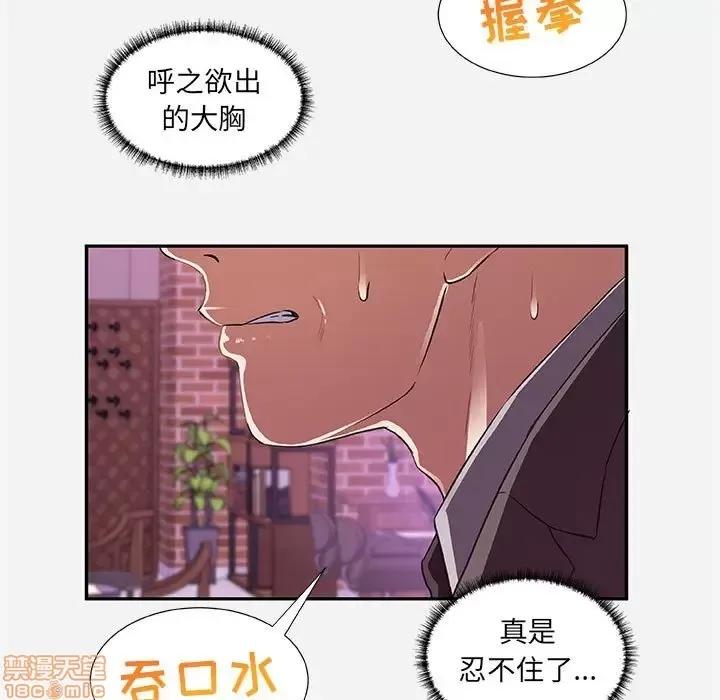 朋友以上,恋人未满 友达以上 10 第75页