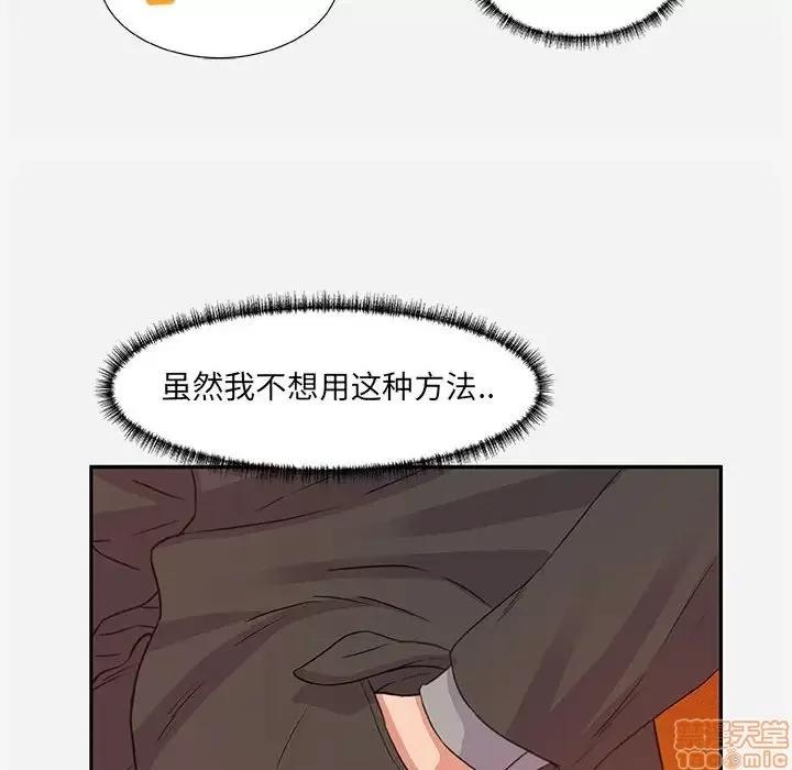 朋友以上,恋人未满 友达以上 10 第76页