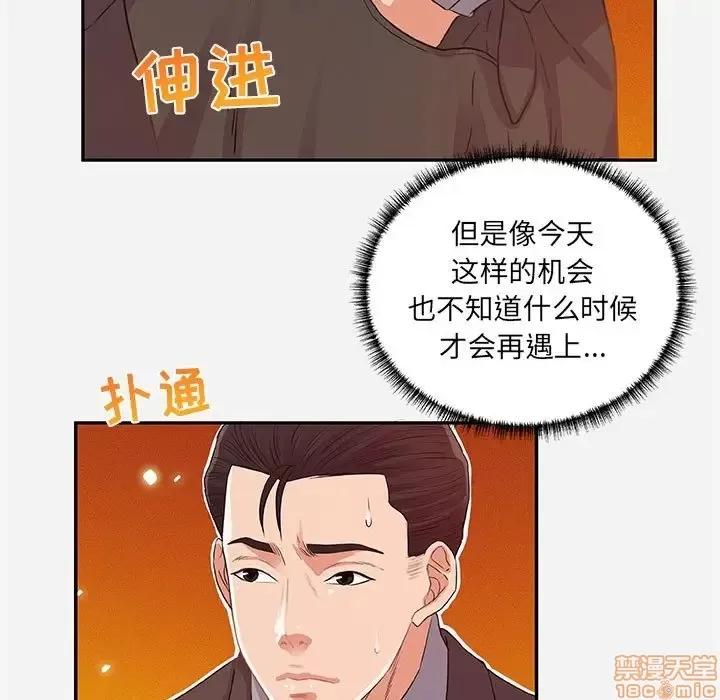 朋友以上,恋人未满 友达以上 10 第77页