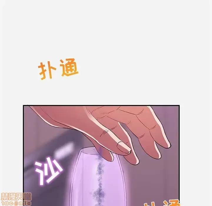朋友以上,恋人未满 友达以上 10 第79页