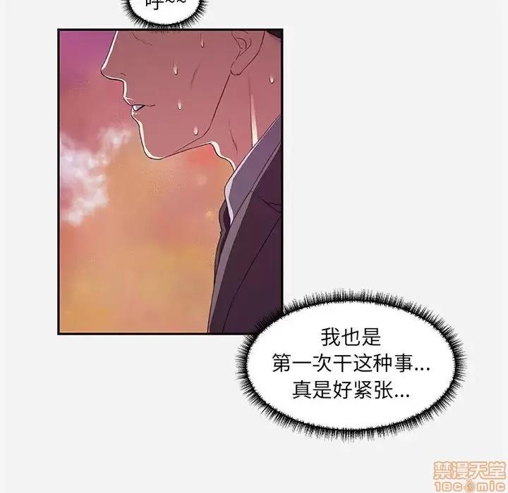 朋友以上,恋人未满 友达以上 10 第81页