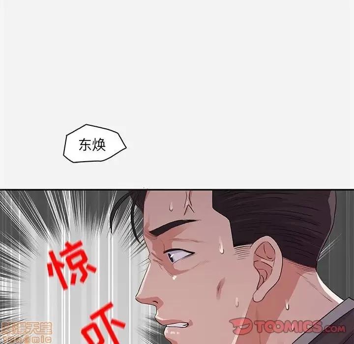 朋友以上,恋人未满 友达以上 10 第82页