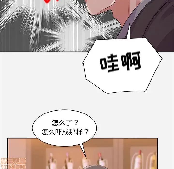 朋友以上,恋人未满 友达以上 10 第83页