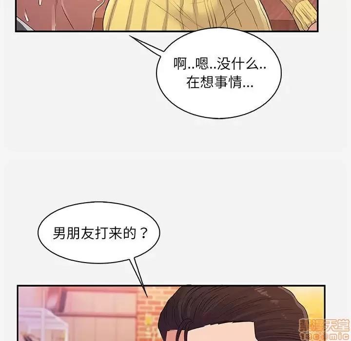 朋友以上,恋人未满 友达以上 10 第85页