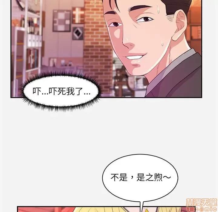 朋友以上,恋人未满 友达以上 10 第86页