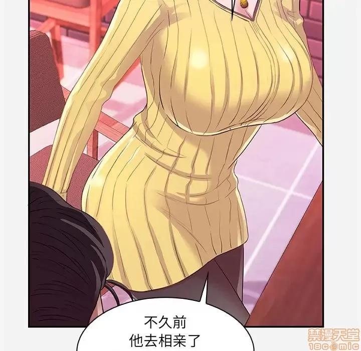 朋友以上,恋人未满 友达以上 10 第87页