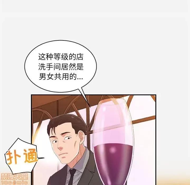 朋友以上,恋人未满 友达以上 10 第90页