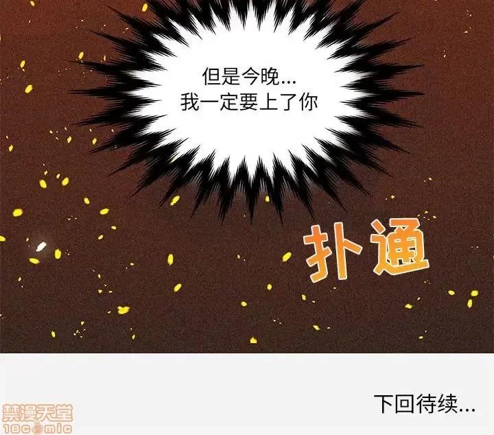 朋友以上,恋人未满 友达以上 10 第94页