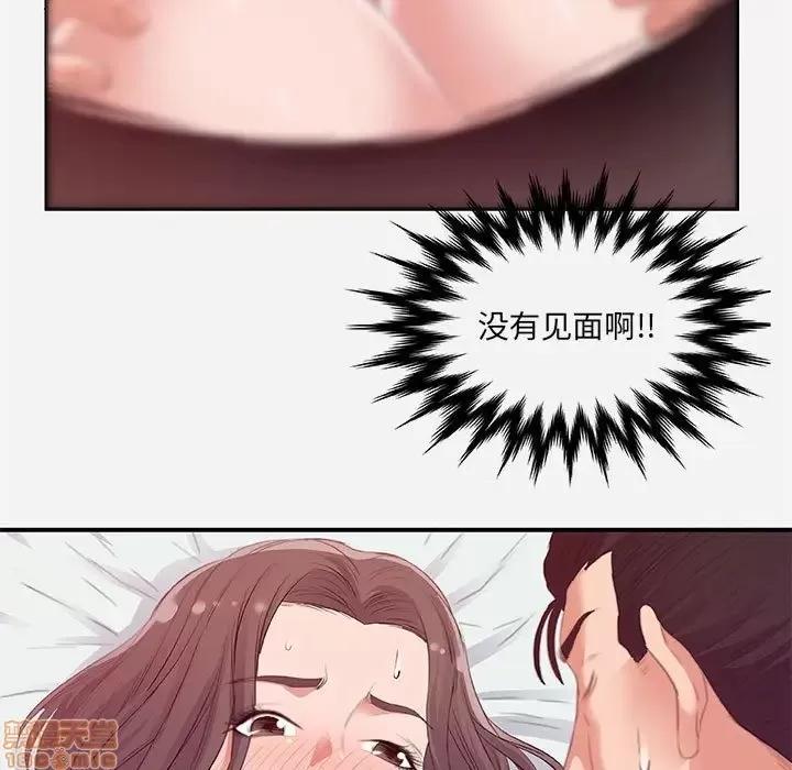 朋友以上,恋人未满 友达以上 11 第65页