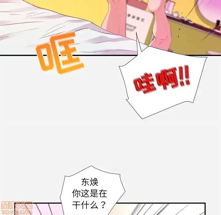 朋友以上,恋人未满 友达以上 11 第71页