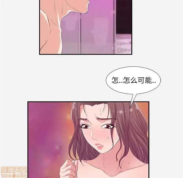 朋友以上,恋人未满 友达以上 11 第77页
