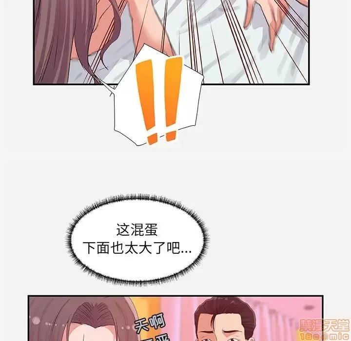 朋友以上,恋人未满 友达以上 11 第85页