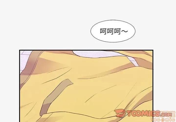 朋友以上,恋人未满 友达以上 12 第1页