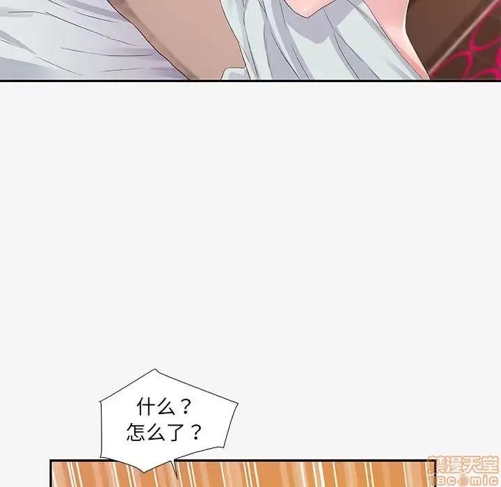 朋友以上,恋人未满 友达以上 12 第10页