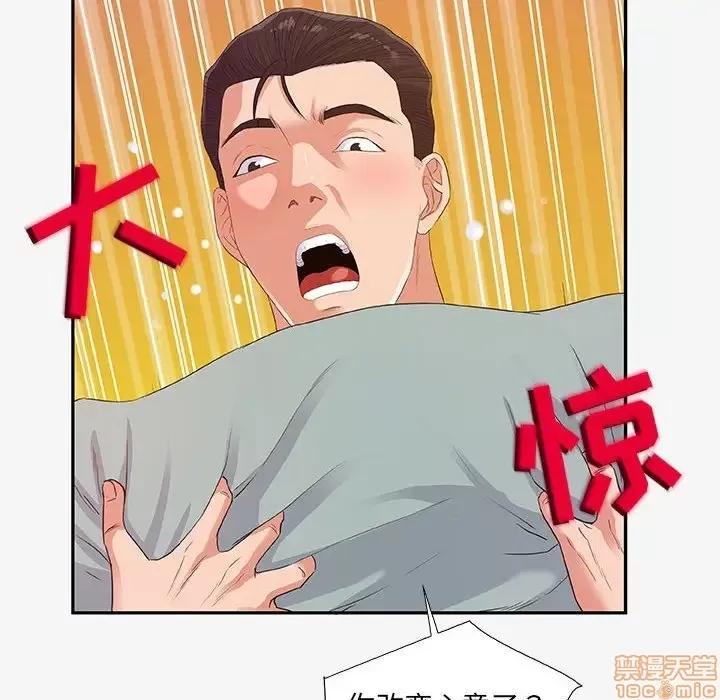 朋友以上,恋人未满 友达以上 12 第11页