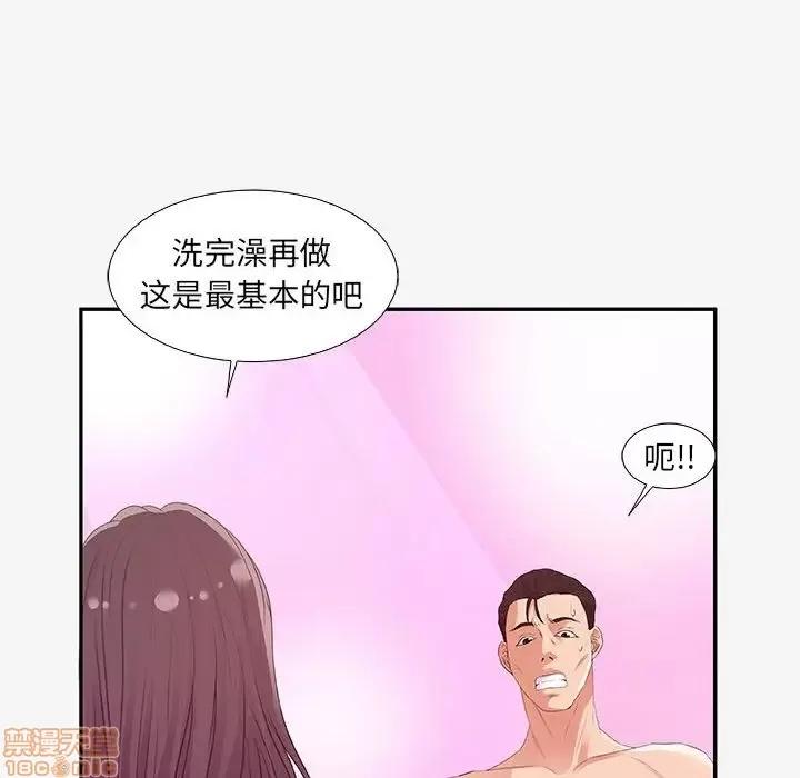 朋友以上,恋人未满 友达以上 12 第13页