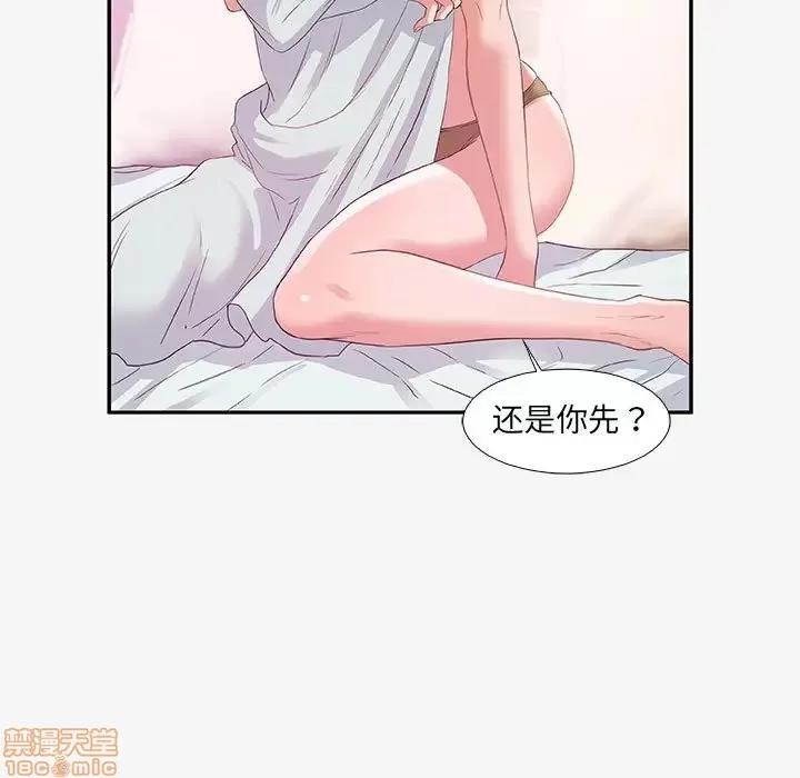 朋友以上,恋人未满 友达以上 12 第16页