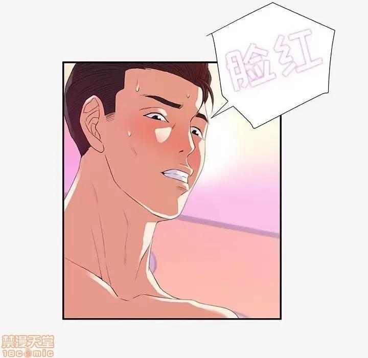 朋友以上,恋人未满 友达以上 12 第17页