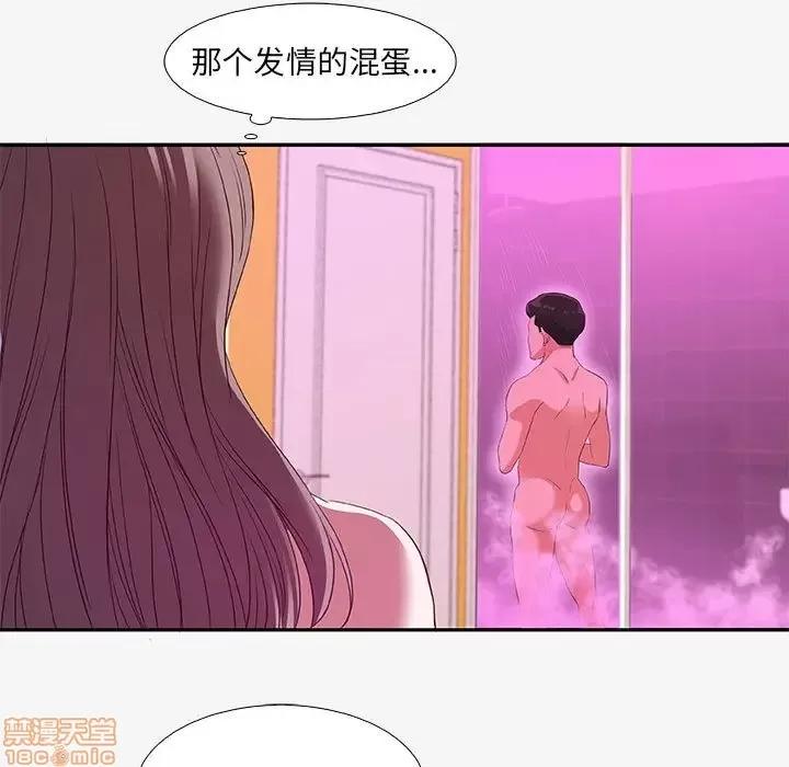 朋友以上,恋人未满 友达以上 12 第22页