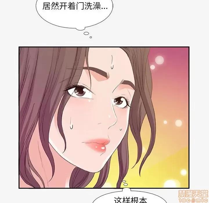朋友以上,恋人未满 友达以上 12 第23页