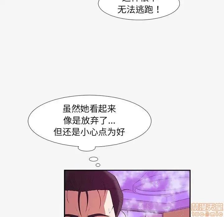 朋友以上,恋人未满 友达以上 12 第24页