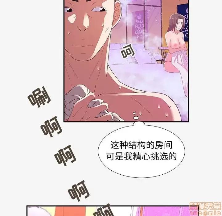 朋友以上,恋人未满 友达以上 12 第25页
