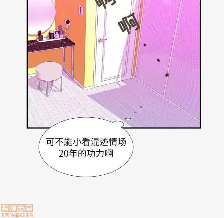 朋友以上,恋人未满 友达以上 12 第26页