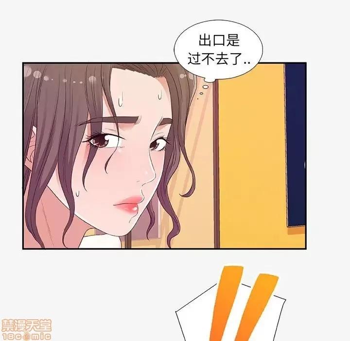朋友以上,恋人未满 友达以上 12 第27页