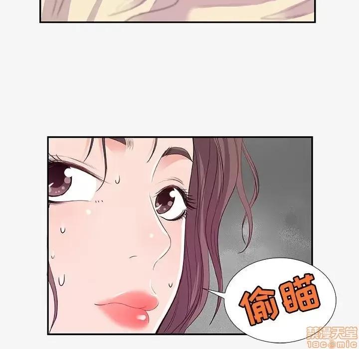 朋友以上,恋人未满 友达以上 12 第30页