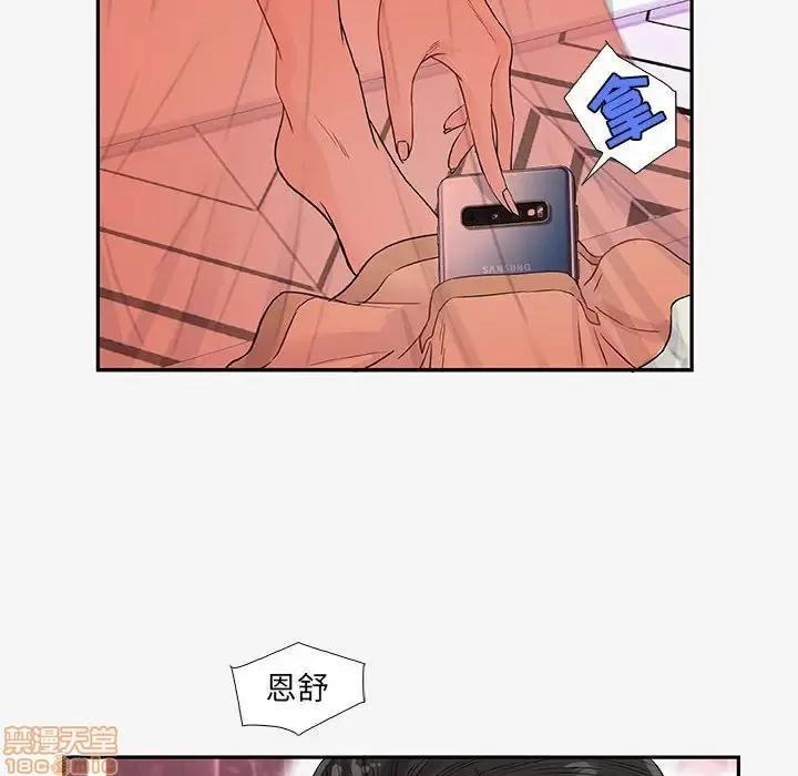朋友以上,恋人未满 友达以上 12 第35页